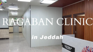 CLINICA RAGABAN a Jeddah